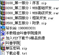 李兴华JAVA WEB开发视频