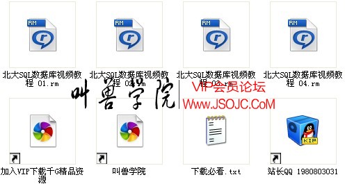 sql,北大SQL数据库视频教程,sql教程