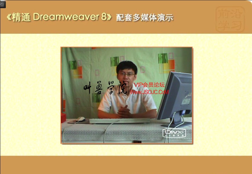 Dreamweaver.8,零基础入门精通Dreamweaver.8,Dreamweaver.8教程