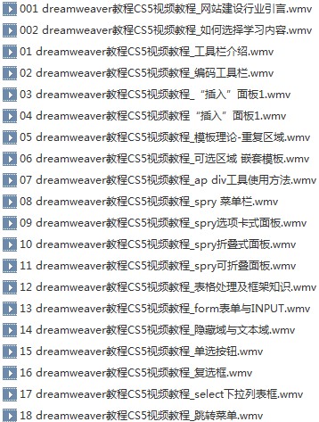 DreamWeaver CS5,教程,后盾网