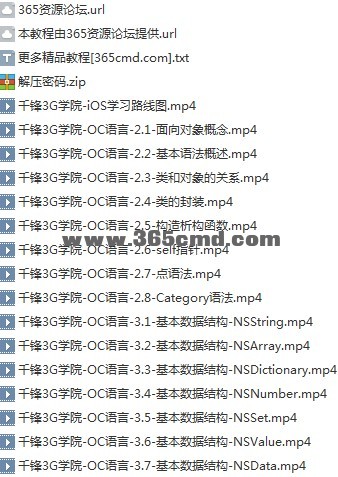 千锋iOS培训视频-Objective-C-2013年版