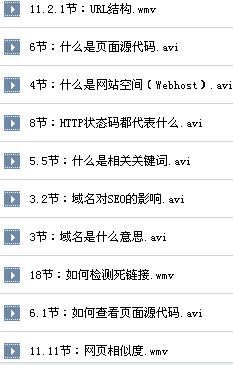 seo培训,seo优化,seo教程,搜索引擎优化