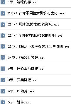 seo培训,seo优化,seo教程,搜索引擎优化