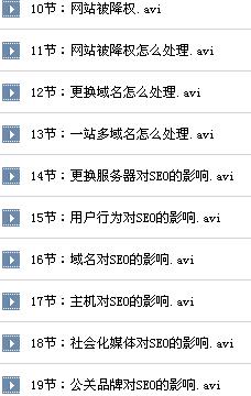 seo培训,seo优化,seo教程,搜索引擎优化