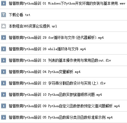 Python培训,Python教程,智普教育Python培训系列教程