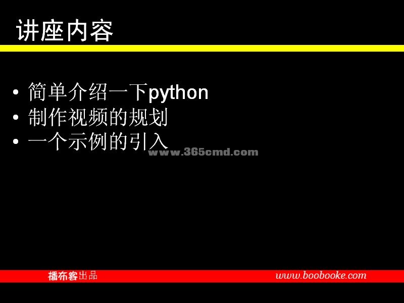 播布客波罗蜜多老师-Python之旅-预览.jpg