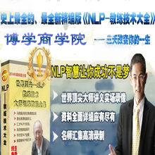 NLP,企业教练