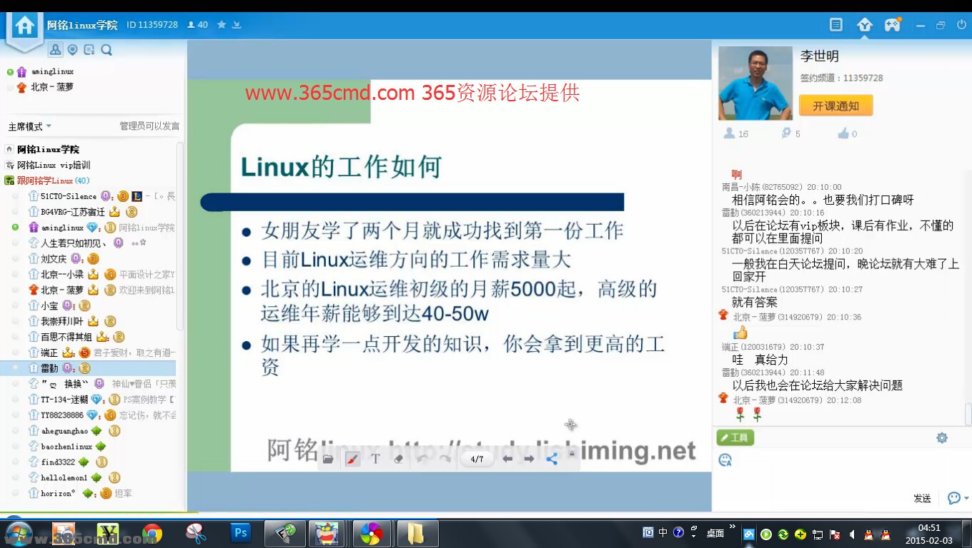 阿铭Linux