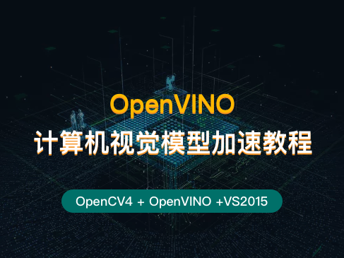 OpenVINO