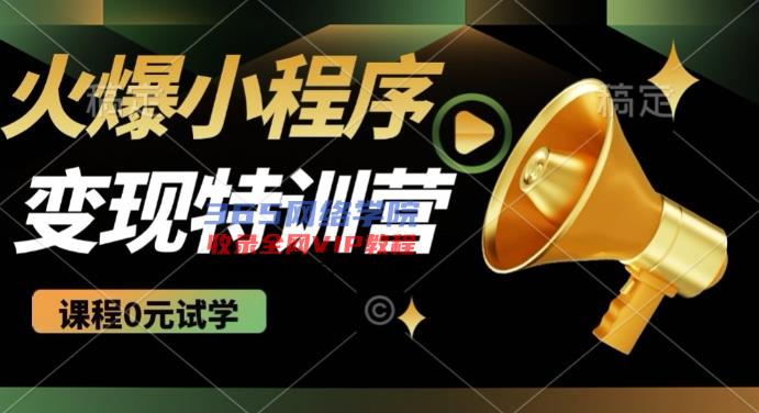 2025受欢迎小程序挂JI营销推广，自动式被动收益，测试平稳5张【揭密】