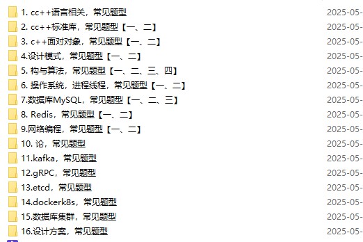 零声教育 C/C++后端面试冲刺：LeetCode+剑指Offer核心题解